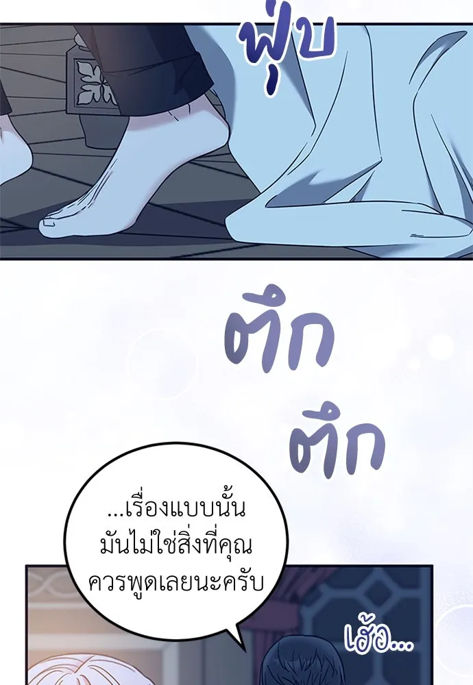 ครอบครัวพรรค์นั้น ฉันไม่มีวันกลับไป ตอนที่ 58 รูปที่ 46