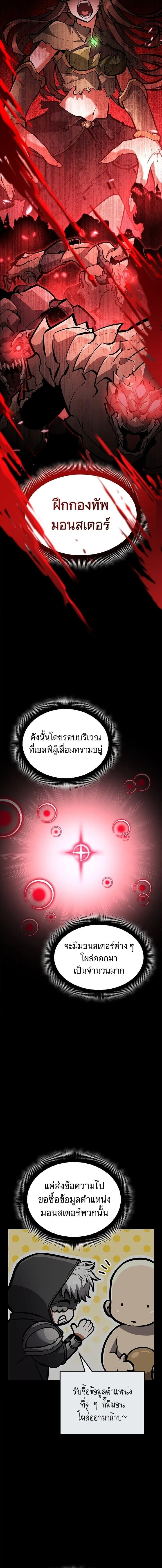 Emperor of Solo Play ราชาแห_งโซโล_เพลย_ ตอนที่ ตอนที่ 37 รูปที่ 21