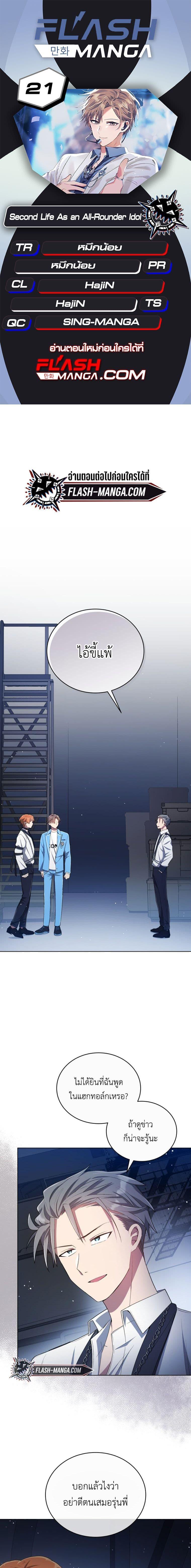 Manga-lc-com อ่านมังงะ อ่านการ์ตูน ออนไลน์ ฟรี The Second Life of an All-Rounder Idol ตอนที่ 1 2 3 4 5 6 7 8 9 10 11 12 13 14 ฟรี ไม่มีโฆษณา Manga-lc - อ่าน มังงะ อ่าน การ์ตูน ออนไลน์ อ่านมังงะ ฟรี