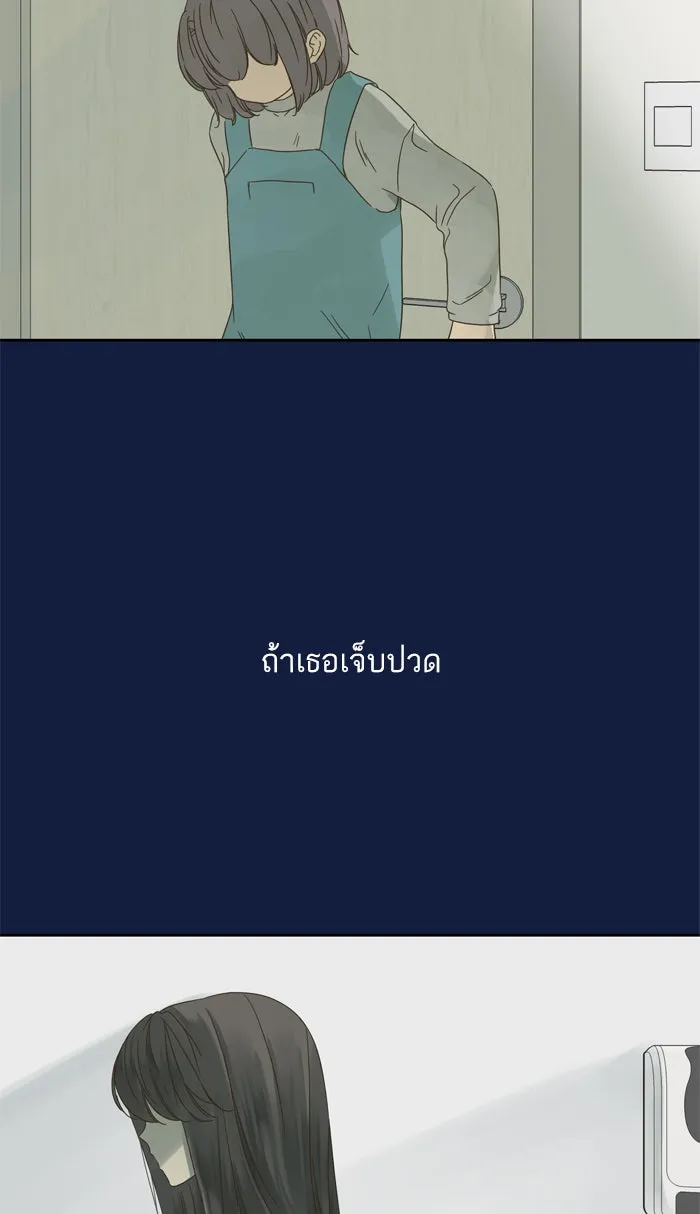 ฉันมันร้าย หรือเพราะโลกไม่น่ารัก ตอนที่ 58 รูปที่ 23