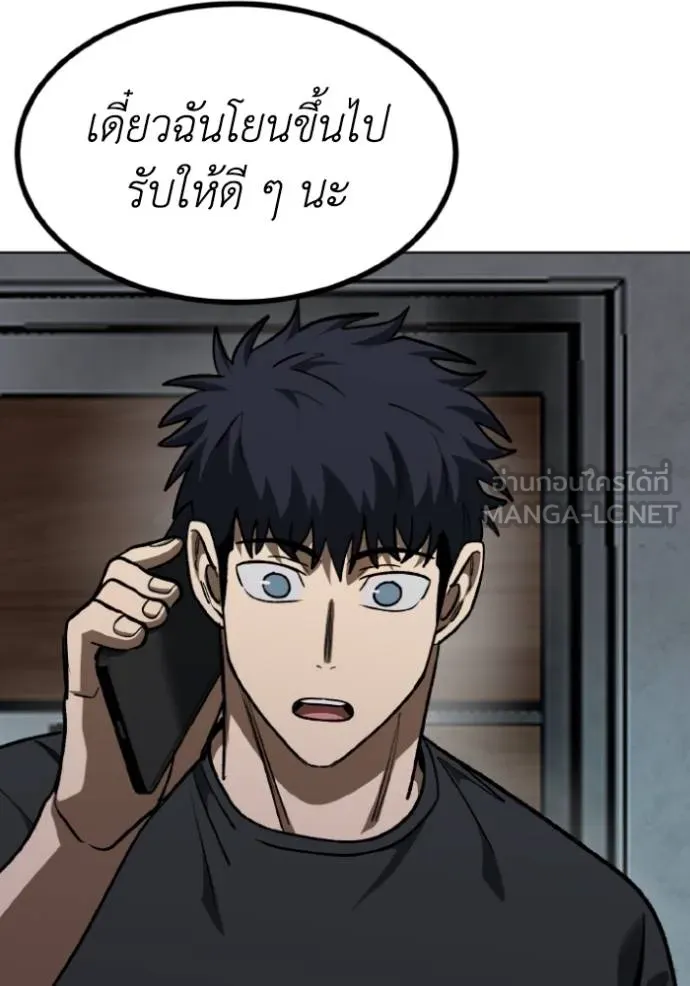 ราชาแห่งอ็อกทากอน ตอนที่ 143 รูปที่ 54