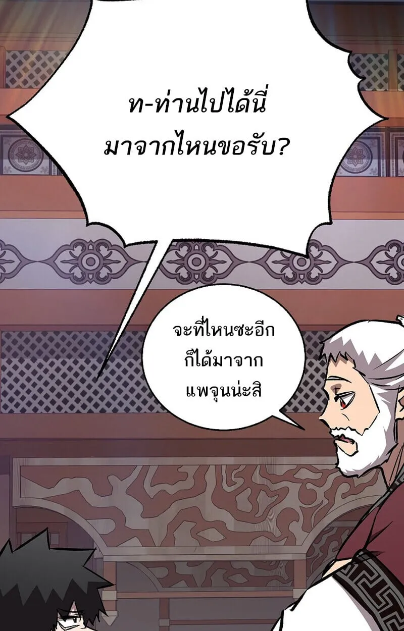 Childhood Friend of the Zenith สหายว_ยเยาว_ของข_าแข_งแกร_งท_ส_ดในใต_หล_า ตอนที่ ตอนที่ 77 รูปที่ 71