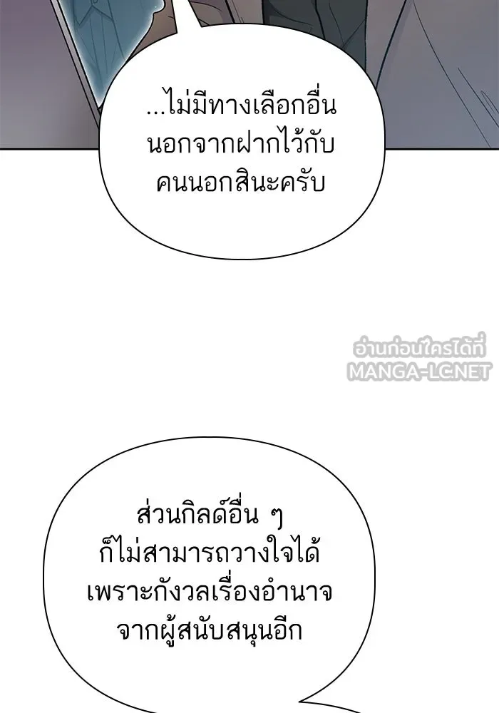 My S-Class Hunters ตอนที่ 138 การเยี่ยมไข้ที่คาดไม่ถึง รูปที่ 81