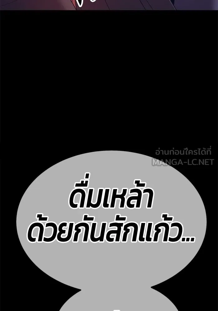 +99 ท่อนไม้พร้อมบวก ตอนที่ 78 รูปที่ 255