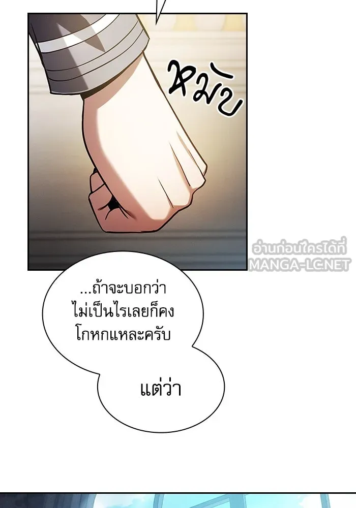 นักดาบอัจฉริยะจากอะคาเดมี ตอนที่ 48 รูปที่ 99