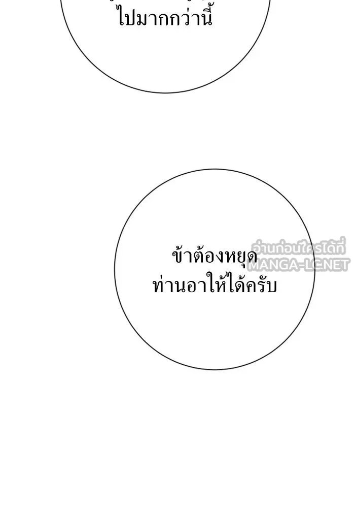 ชิงชีวิตพลิกลิขิตชะตา ตอนที่ 136. การโต้กลับของประกายไฟ รูปที่ 174