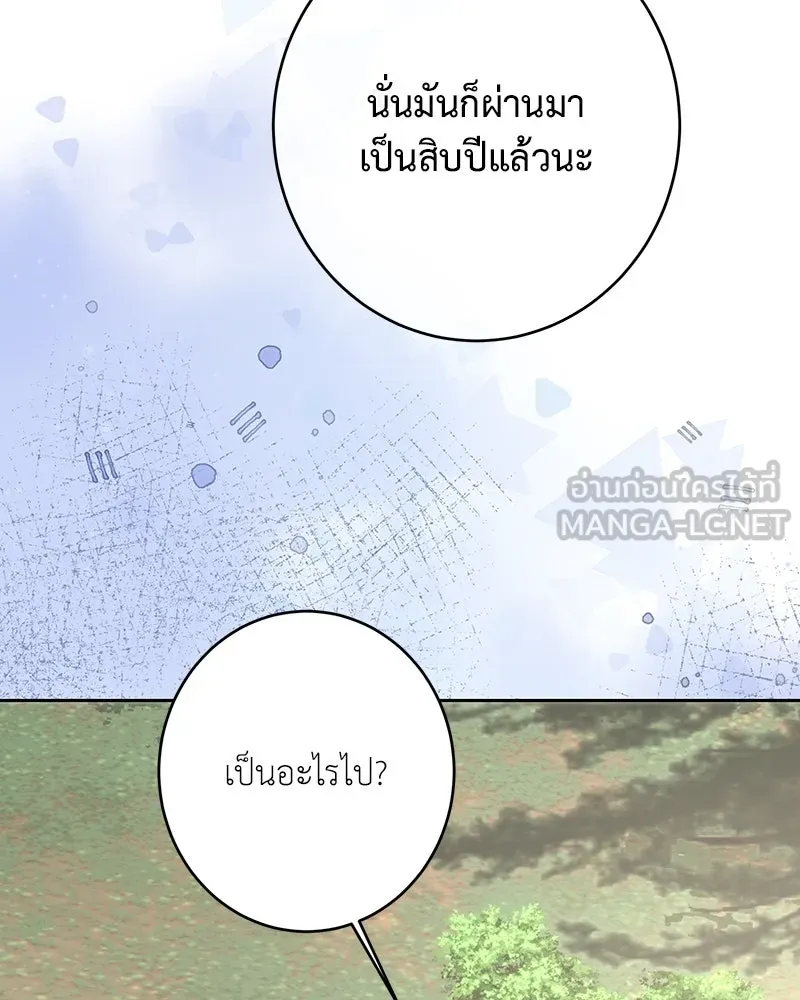 เจ้าหญิงคลั่งแห่งวังหลวง ตอนที่ 106 รูปที่ 66