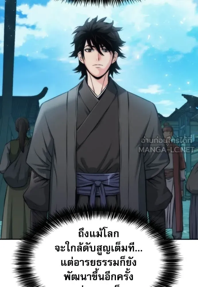 ดรูอิดแห่งสถานีโซล ตอนที่ 207 รูปที่ 90