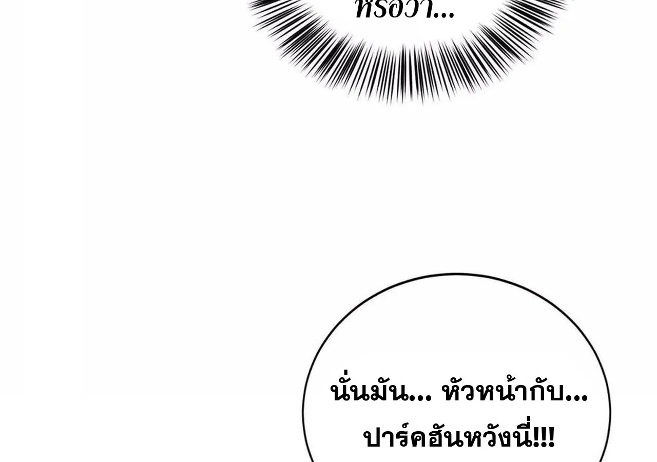 Unparalleled in the Online Gaming World ยอดคน ณ โลกออนไลน_ ตอนที่ ตอนที่ 31 รูปที่ 156