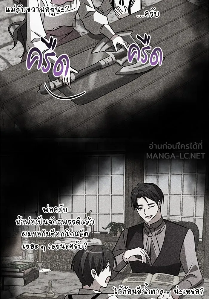 อะคาเดมีนี้เห็นทีจะเจ๊ง ตอนที่ 38 รูปที่ 96