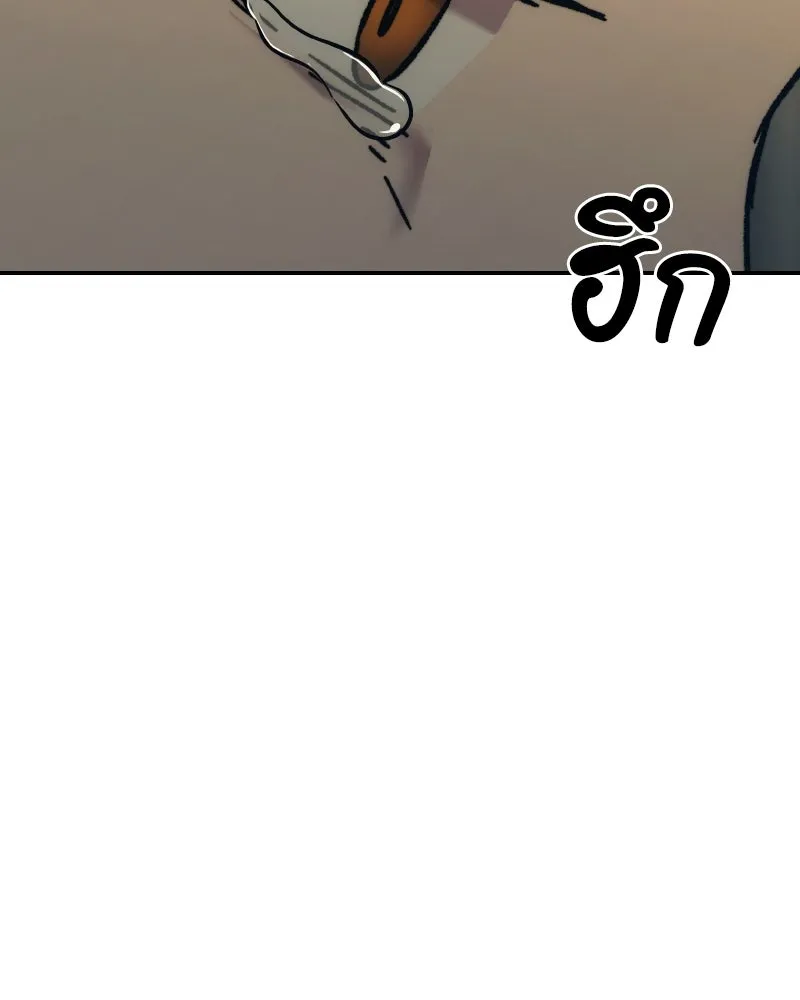 บอกมาค่าตัวเท่าไหร่ ตอนที่ 31 รูปที่ 215