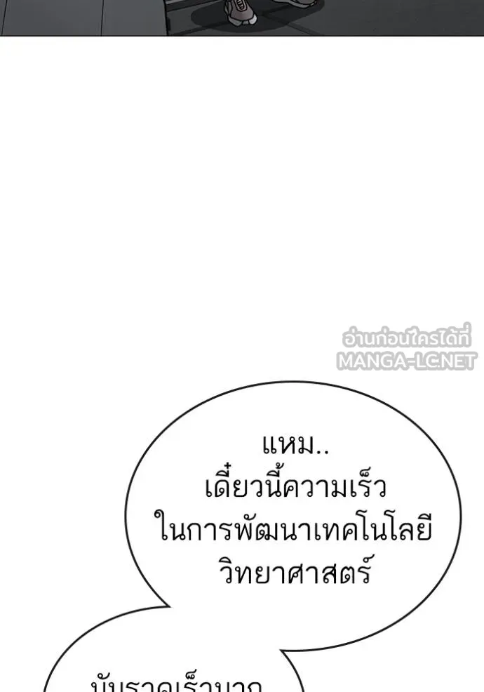 reality ตอนที่ 145 รูปที่ 132