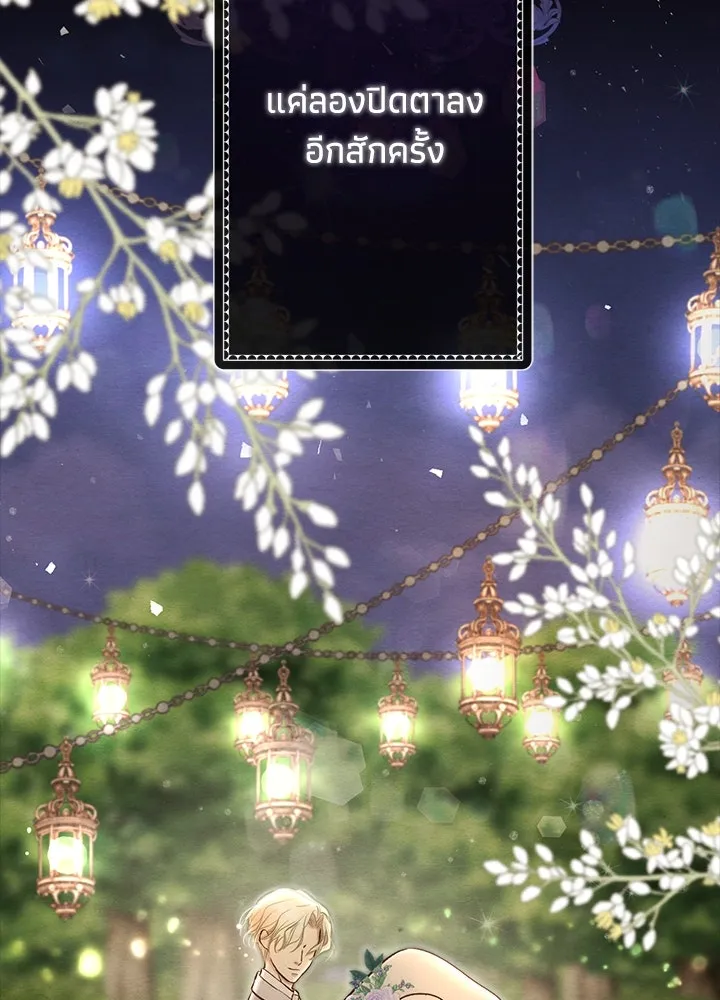 องค์ชายผู้อื้อฉาว ตอนที่ 24 รูปที่ 94