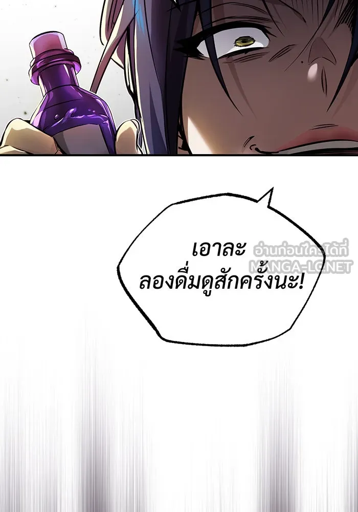 จอมเวทเกิดใหม่ในรอบ 66666 ปี ตอนที่ 80 รูปที่ 129