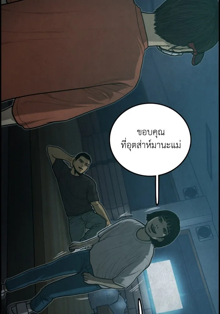 ตกศพสยอง ตอนที่ 30 รูปที่ 128