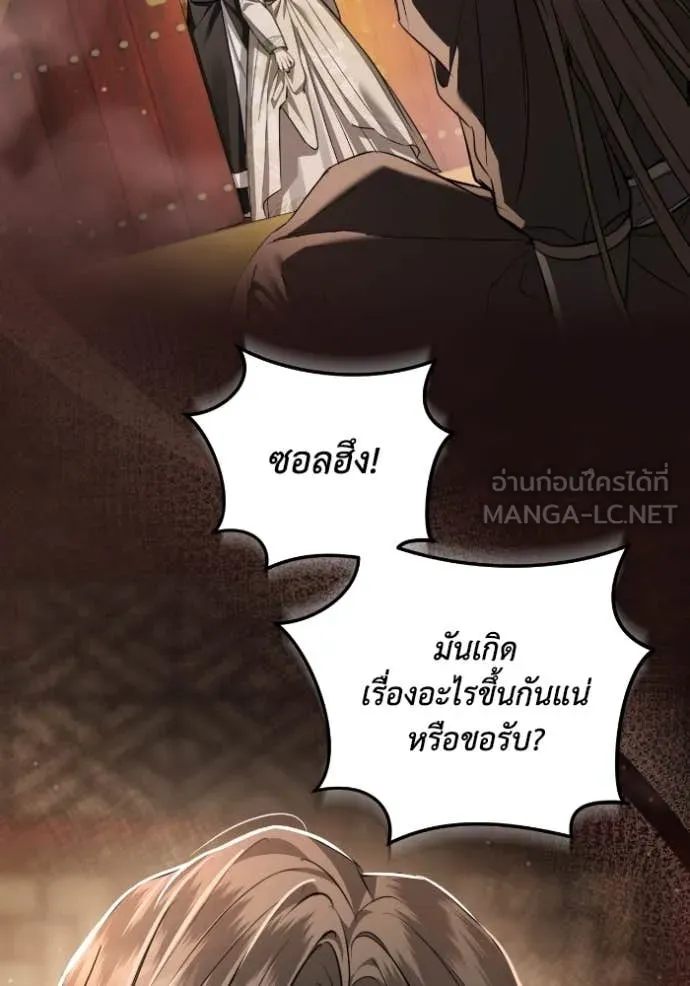 ยามหมาป่าทมิฬ ตอนที่ 55 รูปที่ 107