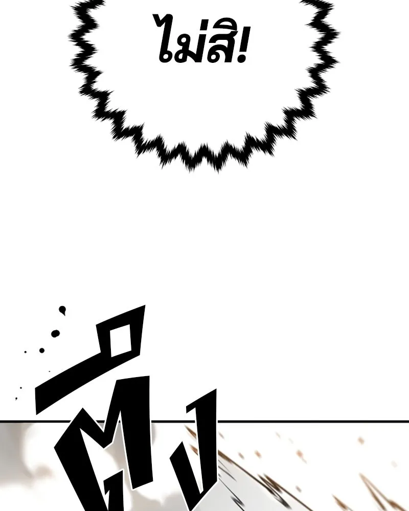 Player ตอนที่ 133 รูปที่ 70