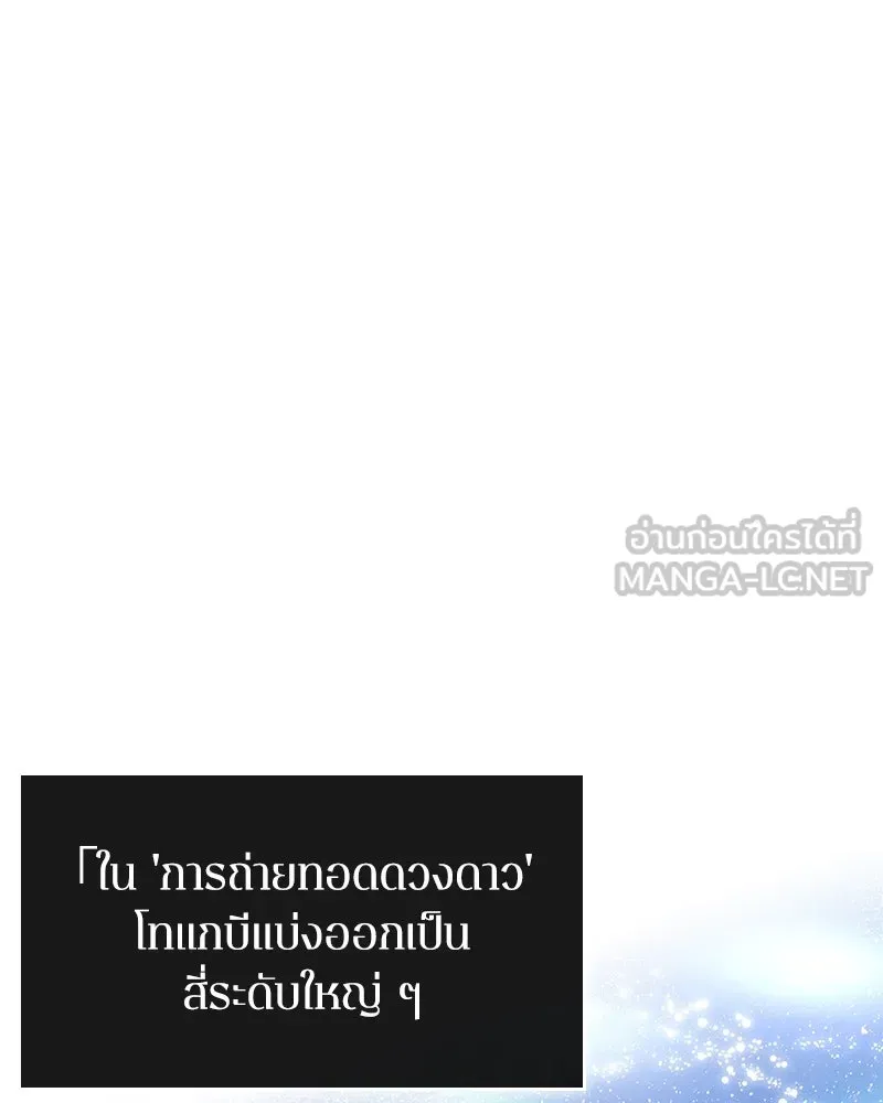 Omniscient Reader อ่านชะตาวันสิ้นโลก ตอนที่ 46 เรื่องเล่าใหม่ (4) รูปที่ 48