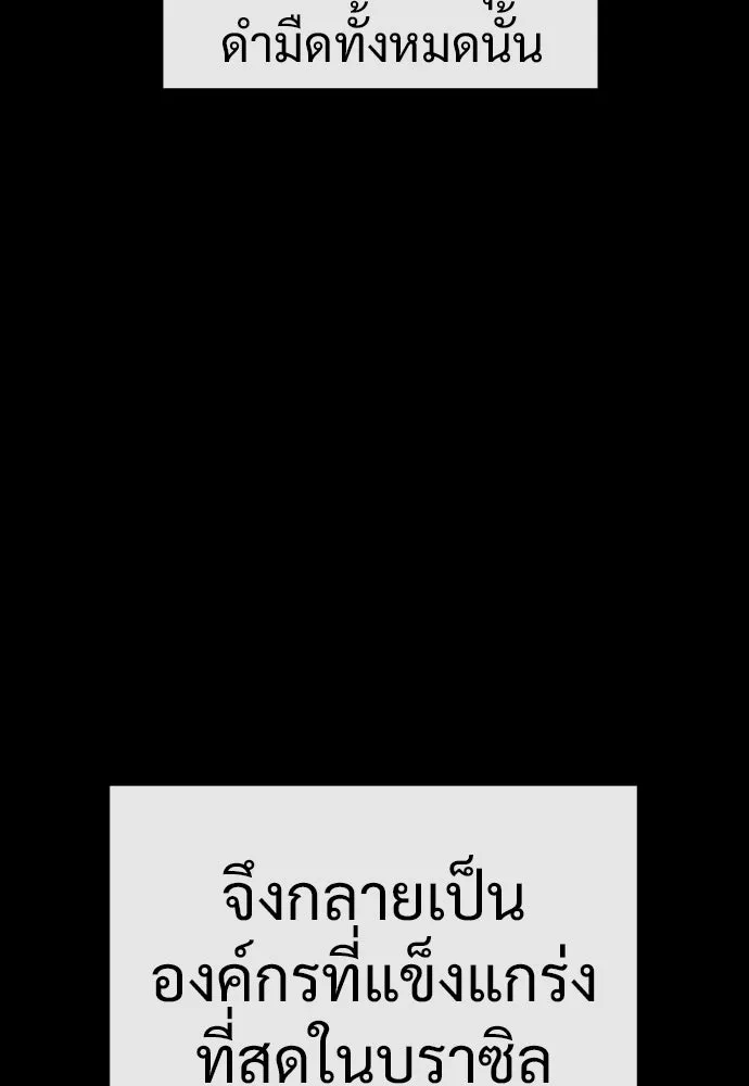 นักฆ่าย้อนวัย ตอนที่ 19 รูปที่ 178
