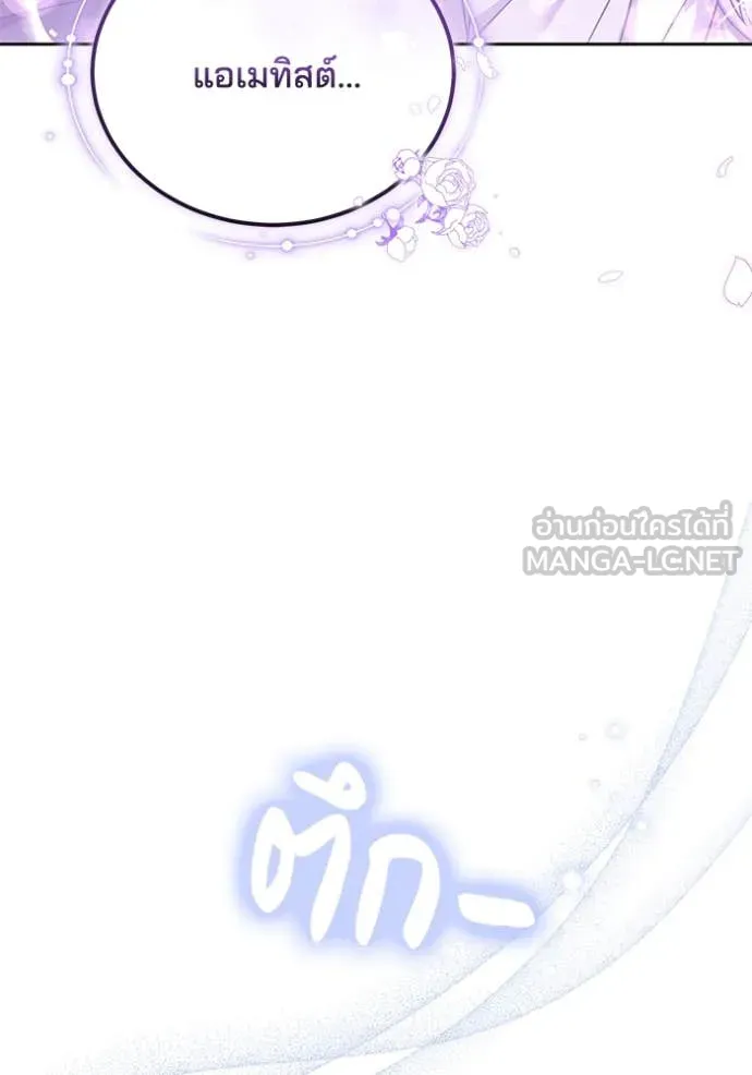 เจ้าสาวอัคนีดำ ตอนที่ 98 รูปที่ 39