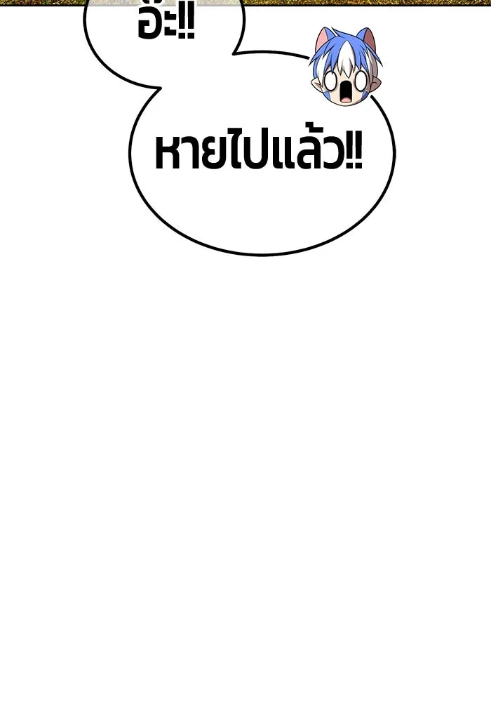 +99 ท่อนไม้พร้อมบวก ตอนที่ 14 ผู้เล่นปนเปื้อน vs พีซ (3) รูปที่ 173