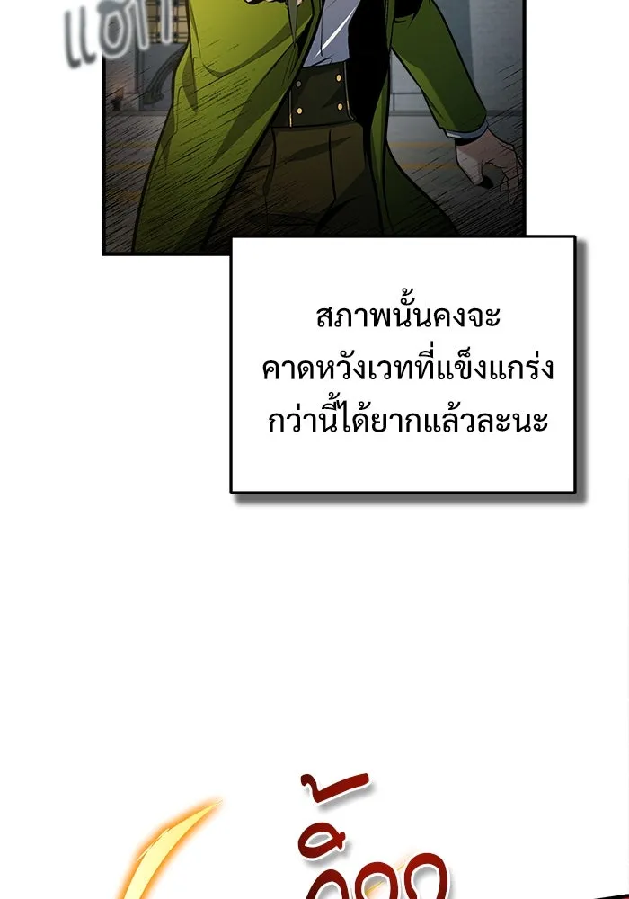 ศาสตราจารย์จำเป็นแห่งอะคาเดมี ตอนที่ 63 รูปที่ 58