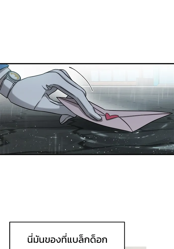 วายร้ายก็อยากมีรัก ตอนที่ 4 รูปที่ 116