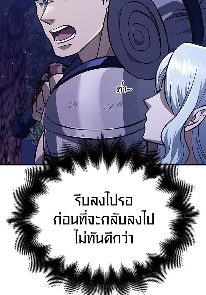 เอาชีวิตรอดในเกมฉบับคนเถื่อน ตอนที่ 11 รูปที่ 88