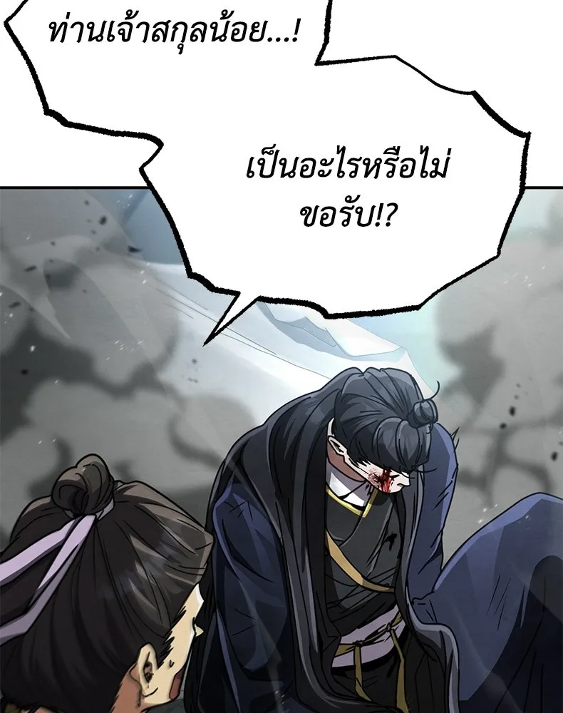 กำปั้นราชันคืนชีพ ตอนที่ 31 รูปที่ 160