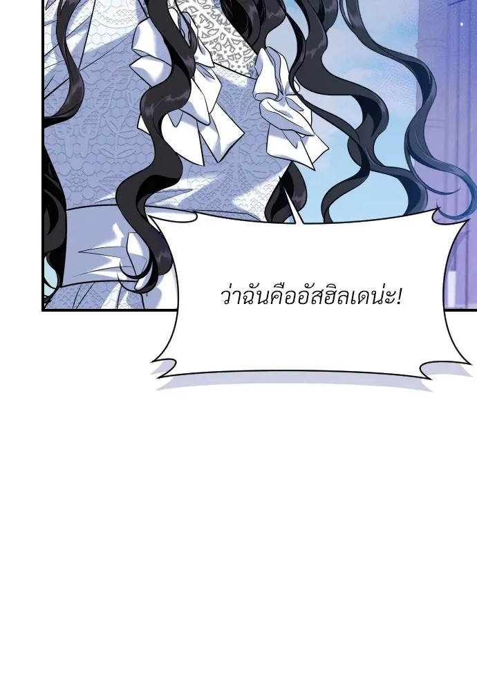 จักรพรรดิคลั่งรักที่เด็กกว่าฉันพันปี ตอนที่ 20 รูปที่ 154