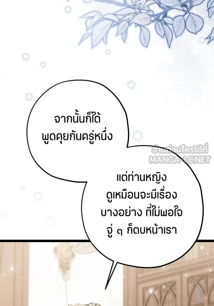 ป๊ะป๋าขา หนูลาแล้ว ตอนที่ 72 รูปที่ 116