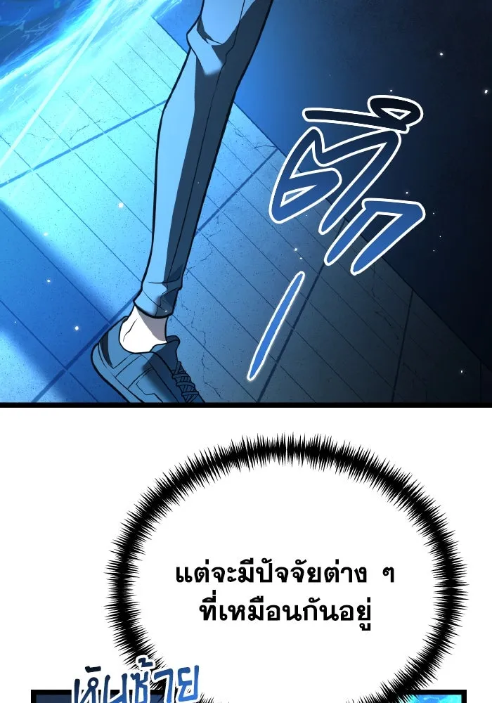 การแข่งขันของผู้เกิดใหม่ ตอนที่ 5 รูปที่ 116