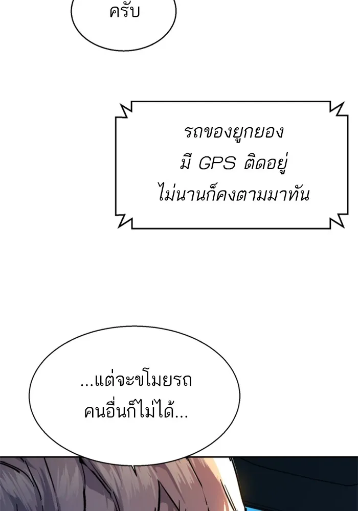 พี่ชายสายบอดี้การ์ด ตอนที่ 179 รูปที่ 97