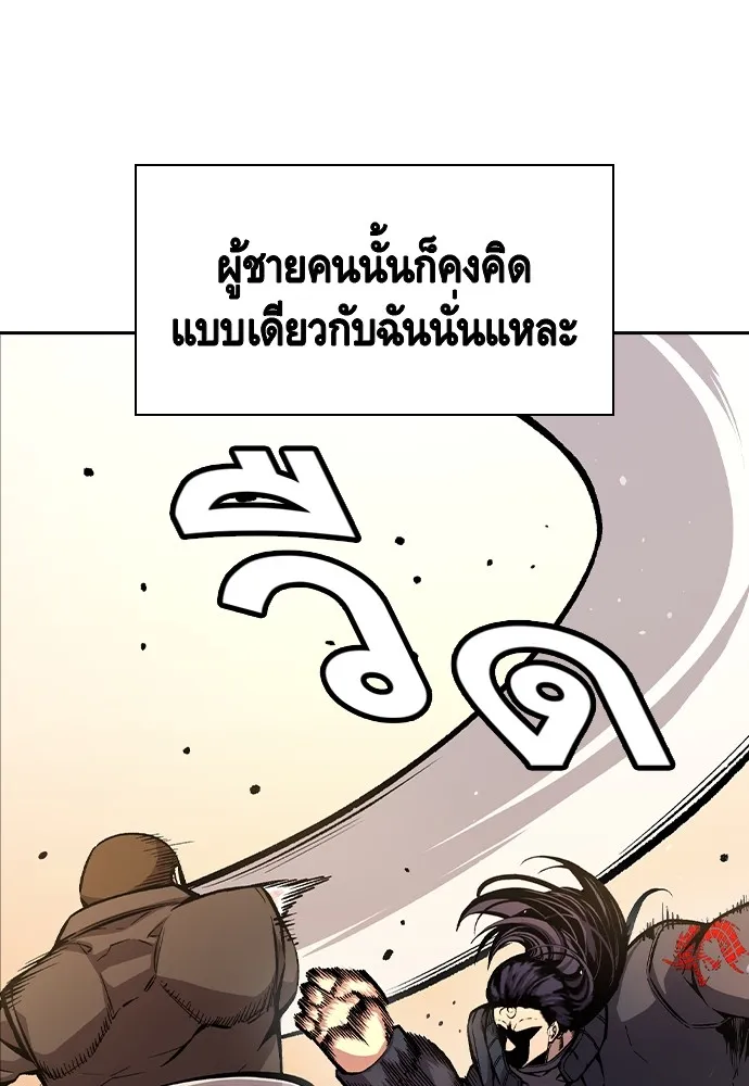 King Game ตอนที่ 80 ฮวังมูเจ (14) รูปที่ 37