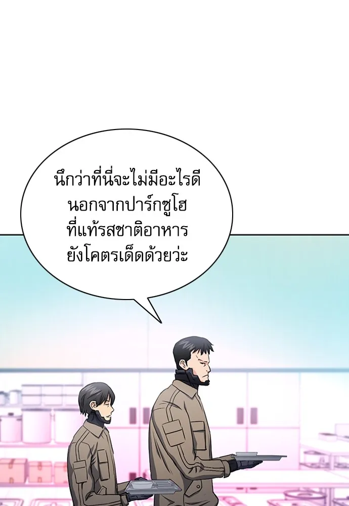 ดรูอิดแห่งสถานีโซล ตอนที่ 77 รูปที่ 145