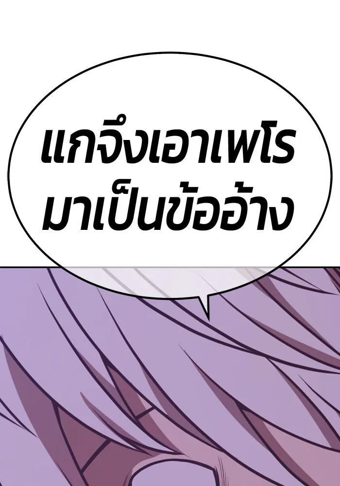 +99 ท่อนไม้พร้อมบวก ตอนที่ 62 ดิเมนชันอีตเตอร์ (10) รูปที่ 274