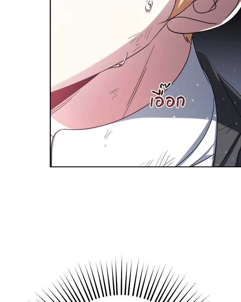 ภารกิจไล่ตามลุค บีเชล ตอนที่ 37 รูปที่ 103