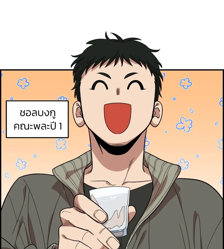 เพื่อนกันมันส์เกิน ตอนที่ 5 รูปที่ 62