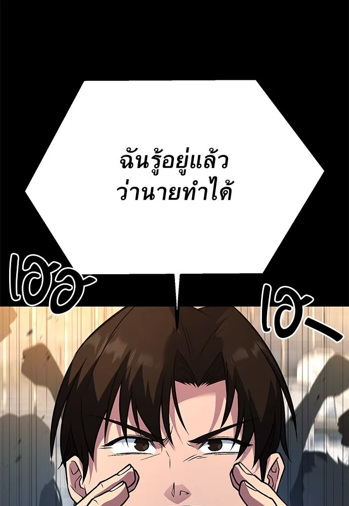 ราชาลานประลอง ตอนที่ 70 รูปที่ 118