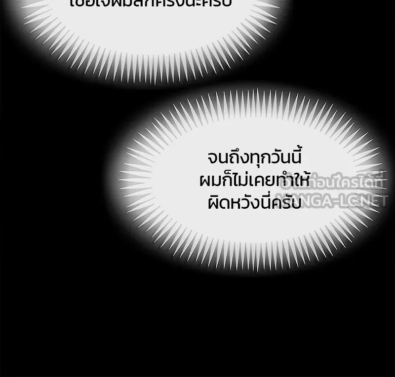 บันทึกครัวค่ายทหาร ตอนที่ 217 รูปที่ 12