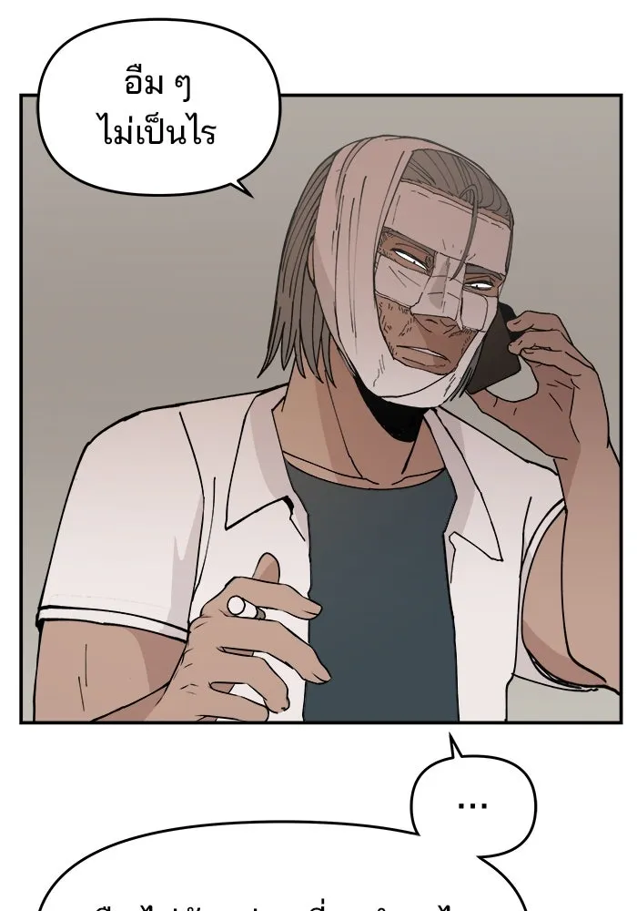 ห้องเรียนสาวแสบ ตอนที่ 10 รูปที่ 80