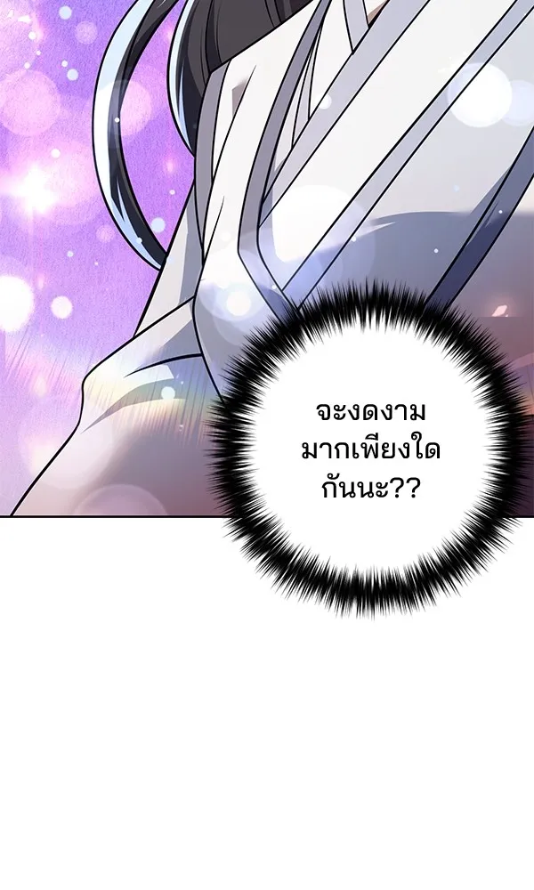 พอแล้วขันที อยากมีเจ้าโลก ตอนที่ 26 รูปที่ 122