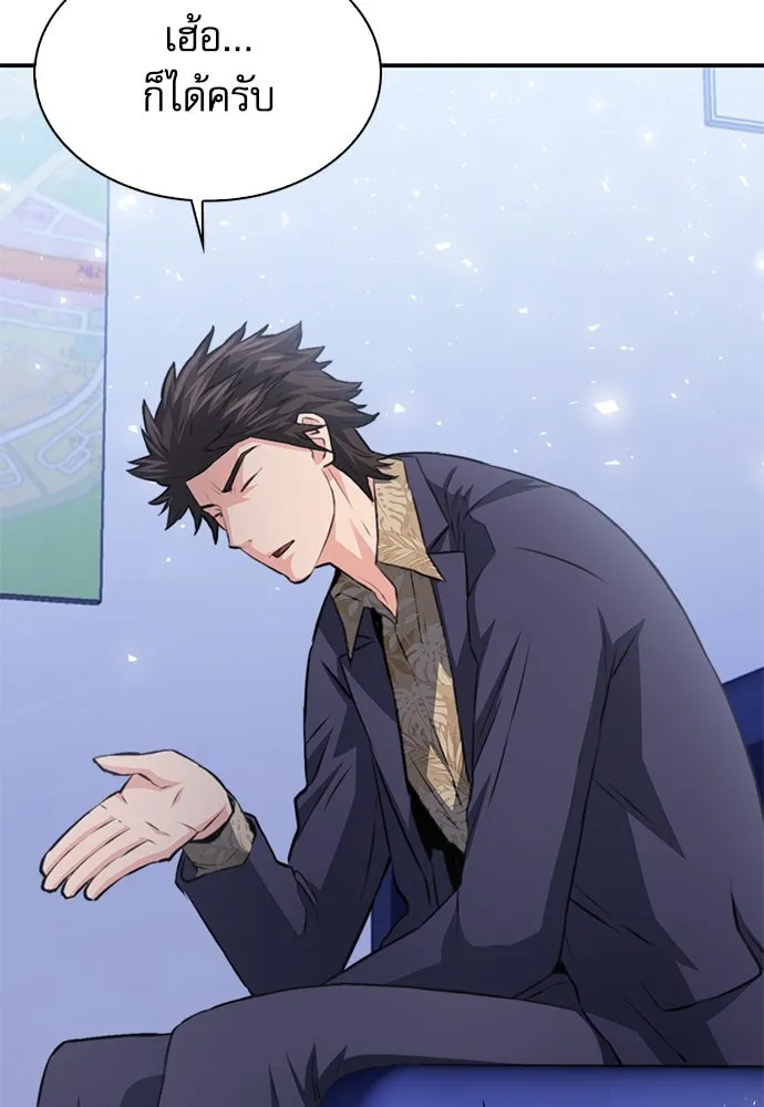 ดรูอิดแห่งสถานีโซล ตอนที่ 150 รูปที่ 133