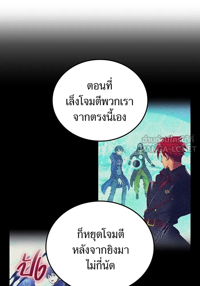 ฮันเตอร์สกิลโกง ตอนที่ 22 หน่วยสุโอ รูปที่ 144