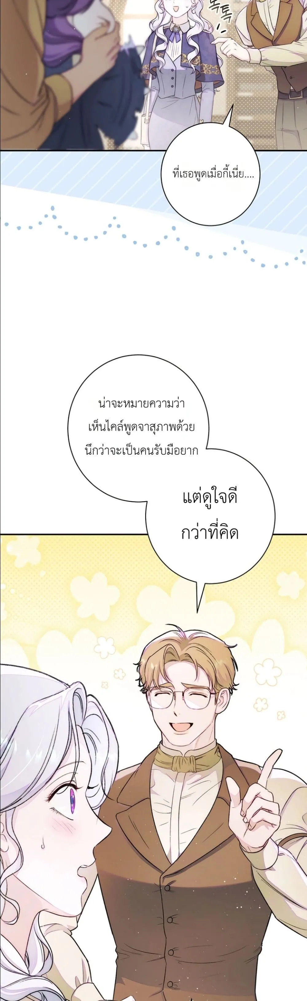 Manga-lc-com อ่านมังงะ อ่านการ์ตูน ออนไลน์ ฟรี Dating the Emperor in Secret, but I Don’t Know About It ตอนที่ 1 2 3 4 5 6 7 8 9 10 11 12 13 14 ฟรี ไม่มีโฆษณา Manga-lc - อ่าน มังงะ อ่าน การ์ตูน ออนไลน์ อ่านมังงะ ฟรี
