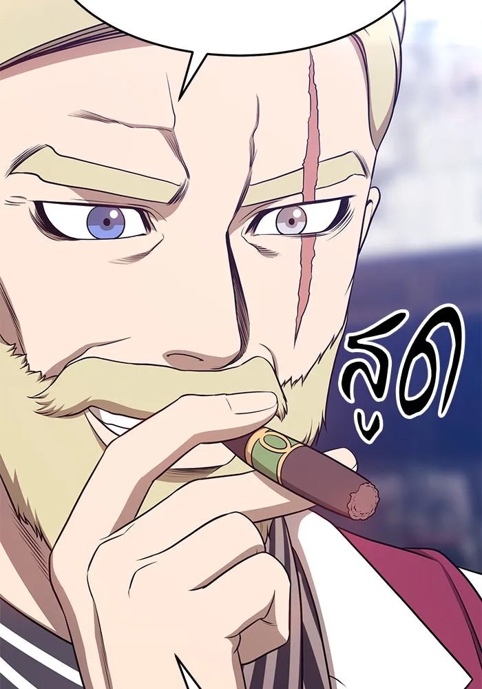 +99 ท่อนไม้พร้อมบวก ตอนที่ 10 รูปที่ 280