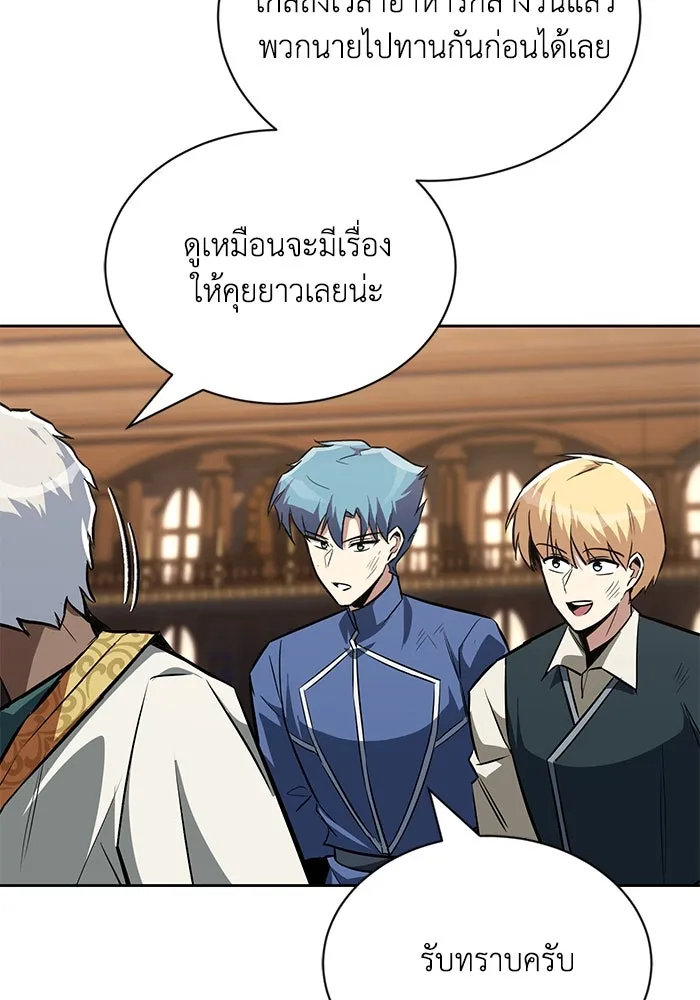 ชีวิตพลิกผันของลอร์ดผู้เกียจคร้าน ตอนที่ 61 คำสอนที่ไม่อาจลืม รูปที่ 89
