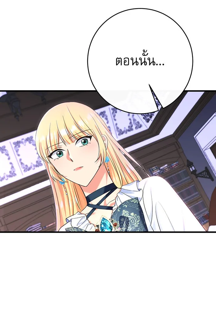 นางร้ายที่ไหนจะมีคุณธรรม ตอนที่ 100 รูปที่ 28