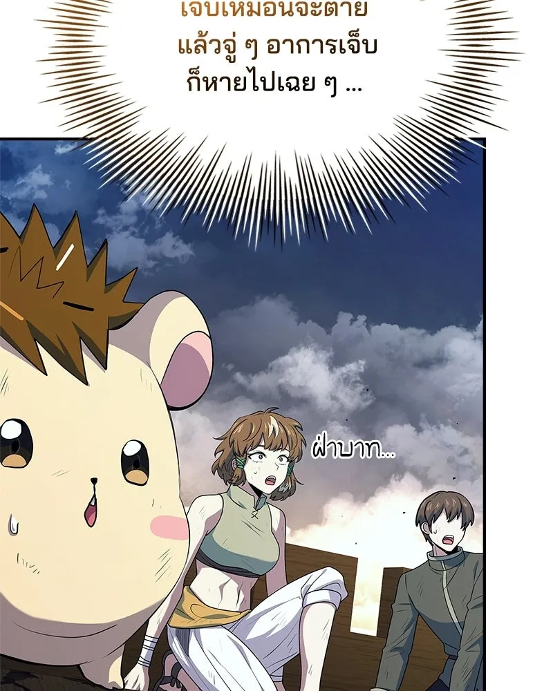 เจ้าชายแผนโบราณ ตอนที่ 36 รูปที่ 113
