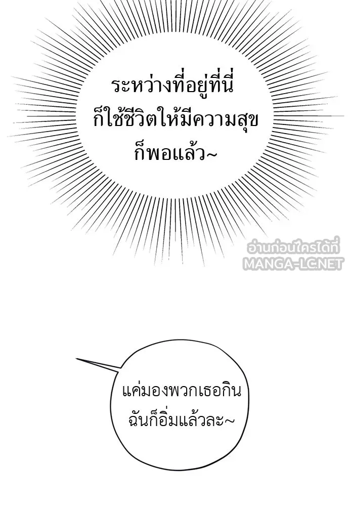 อัศวินเดลิเวอรี ตอนที่ 21 ในที่สุดก็มีฉากโรแมนติก 2 รูปที่ 75